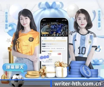 实时比分与赛程查询（huatihui）